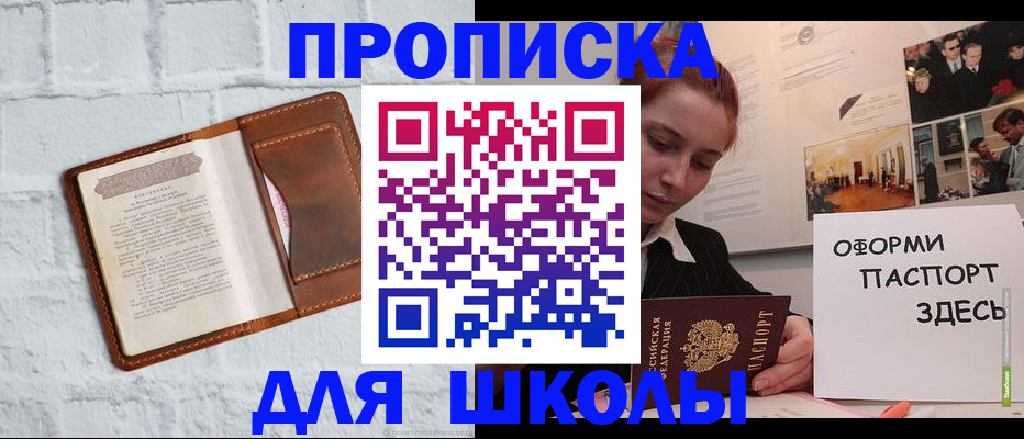 миграционный учет в Севастополе