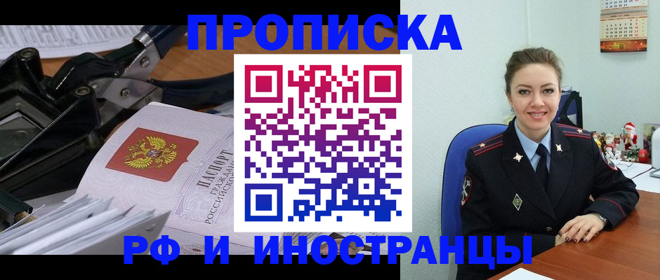 временная регистрация для всех в Севастополе
