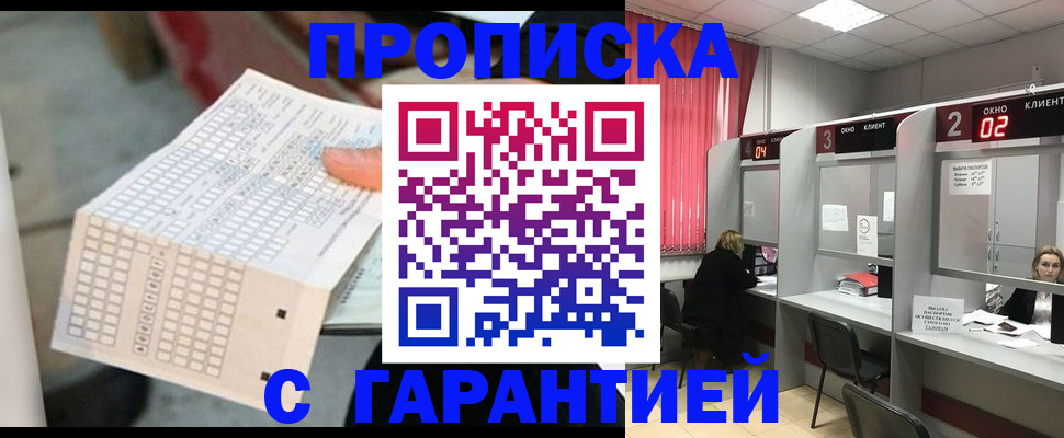 прописка иностранных граждан в Севастополе