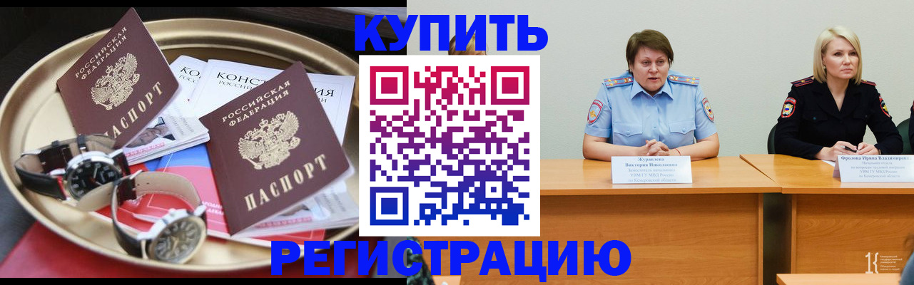 временная регистрация для всех в Севастополе