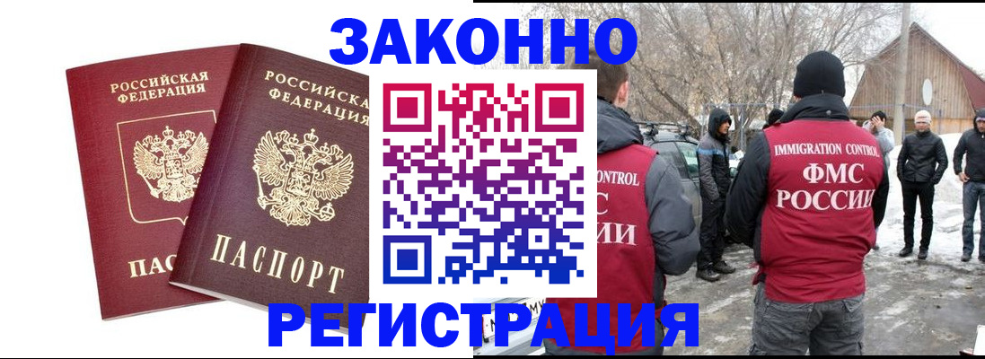 временная регистрация в Севастополе