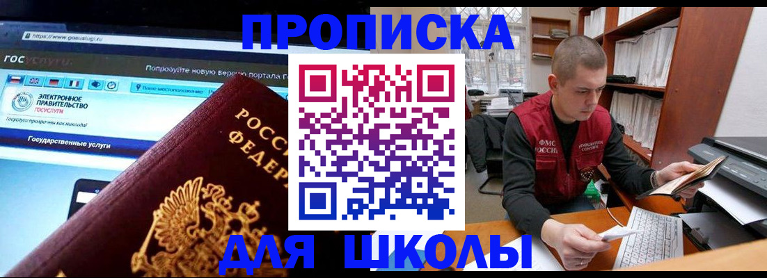 временная регистрация поиск в Севастополе