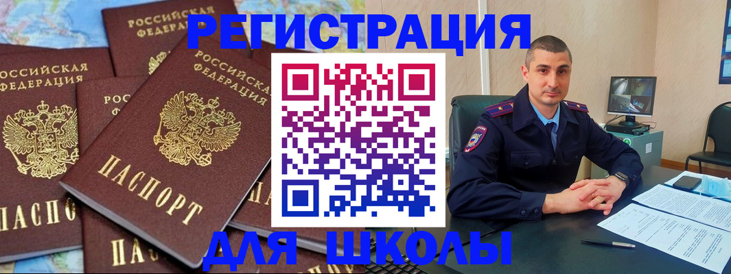 прописка законно в Севастополе